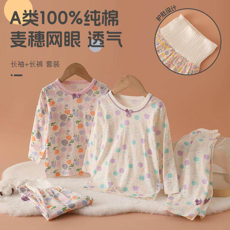 春秋女童家居服套装纯棉A类睡衣薄儿童长袖长裤女护肚空调服