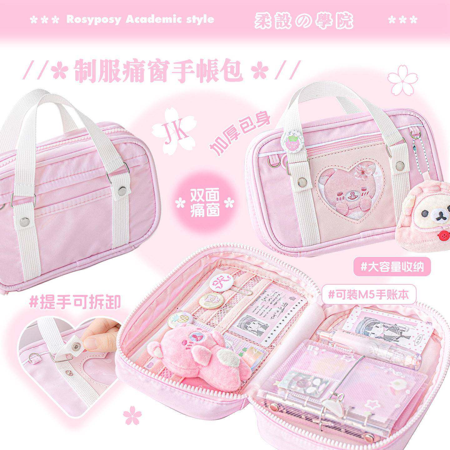 RosyPosy柔设 Uniform手帐包 JK制服痛窗笔袋大容量收纳烧饼包