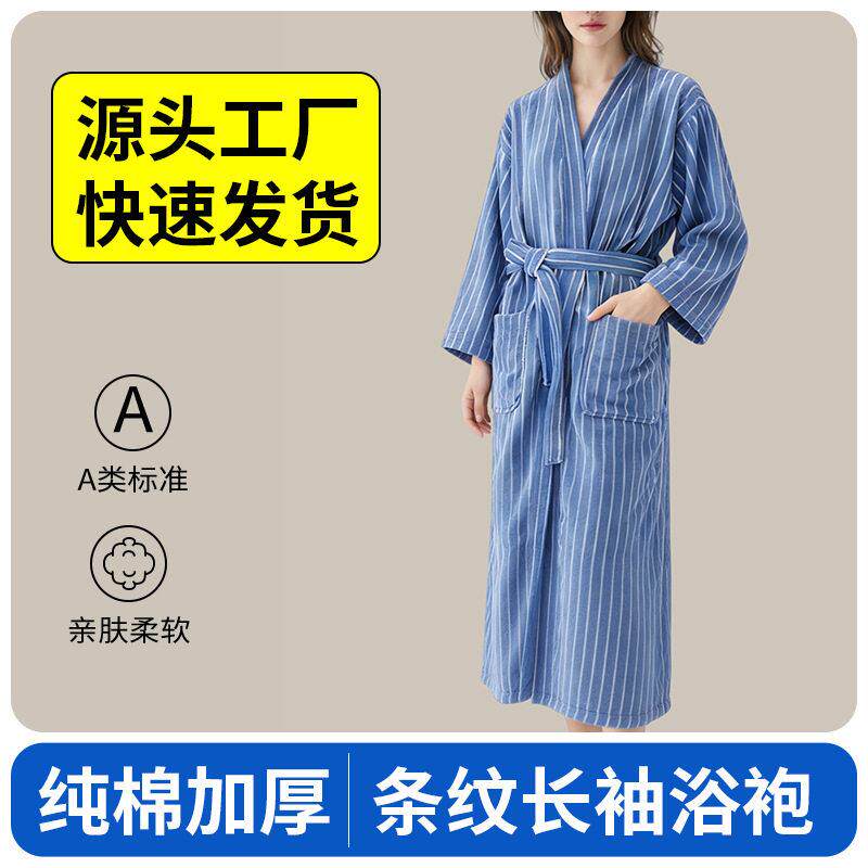 严选纯棉条纹浴袍女毛圈加厚浴袍成人家用情侣款浴衣酒店家居服