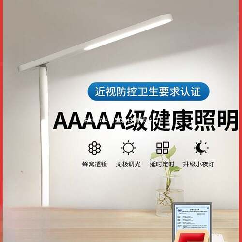 欧普AAAA级护眼台灯学习专用儿童写字大学生宿舍书桌床阅读灯近视