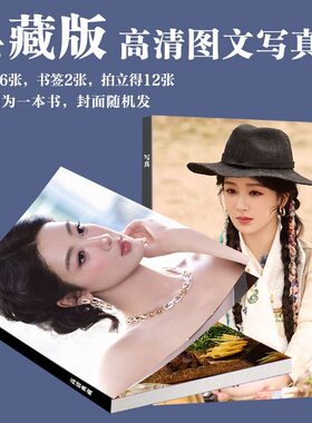杨紫第31届上海电视节周边写真画集明信片新款同款海报照