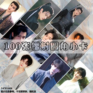 韶华若锦全伊伦小卡镭射周边圆角拍立得set三寸圆角lomo卡片