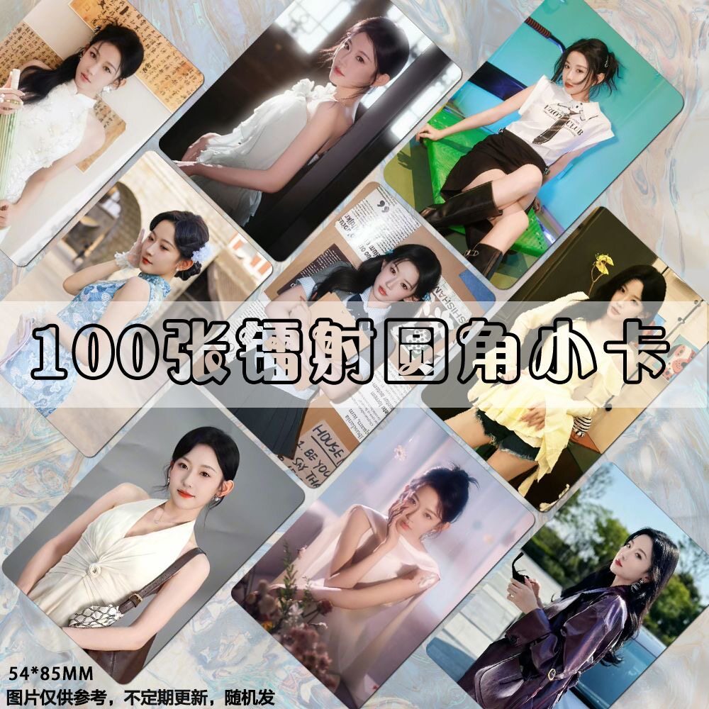 韩雨彤自印小卡周边短剧演员卡膜set明信片拍立得高颜值diy签名图片