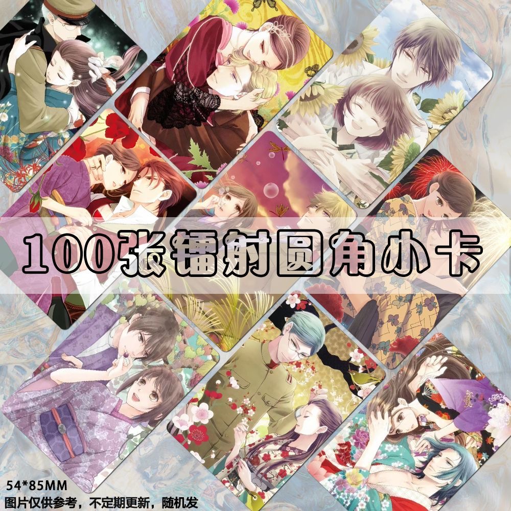 蝶毒小卡自印周边二次元乙女游戏镭射LOMO照片set明信片收纳册diy
