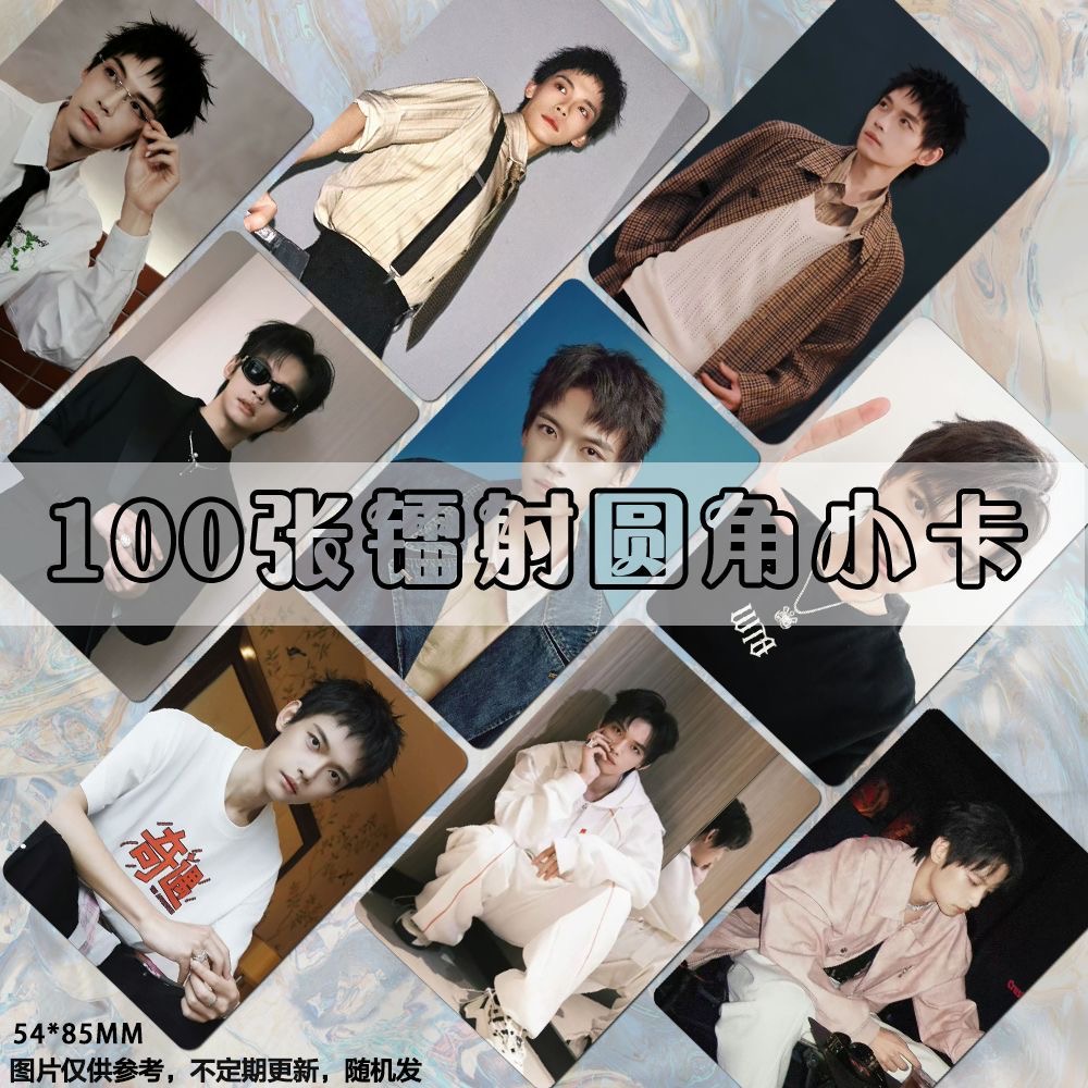 李治良小卡周边喜人奇妙夜自印照片饭制双面set卡膜收纳册卡片