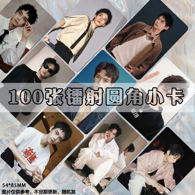 李治良小卡周边喜人奇妙夜自印照片饭制双面set卡膜收纳册卡片