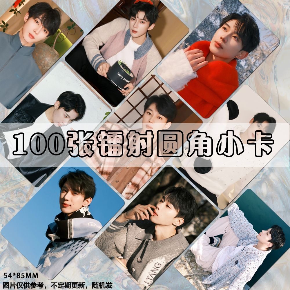 吴添豪小卡周边高颜值饭制镭射LOMO卡明信片闪卡set高清双面