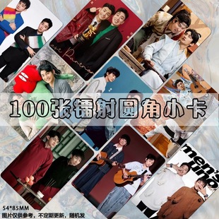 逐梦亚军喜人小卡周边蒋龙张弛双人饭制LOMO卡片set照片卡膜双面