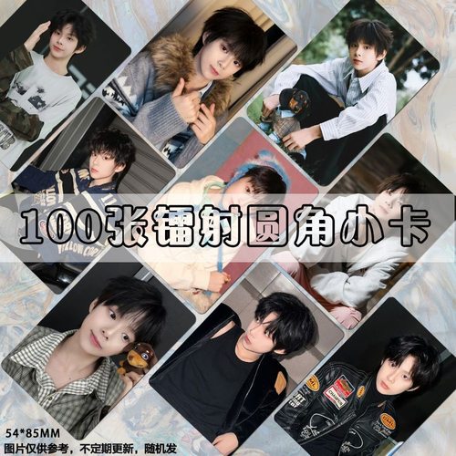 陈思罕照片小卡镭射照片明星TF家族养成系拍立得set收纳册高清