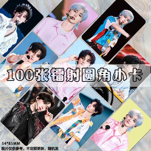 丁程鑫2026加冠礼演唱会镭射小卡拍立得LOMO卡片圆角卡ins风卡套