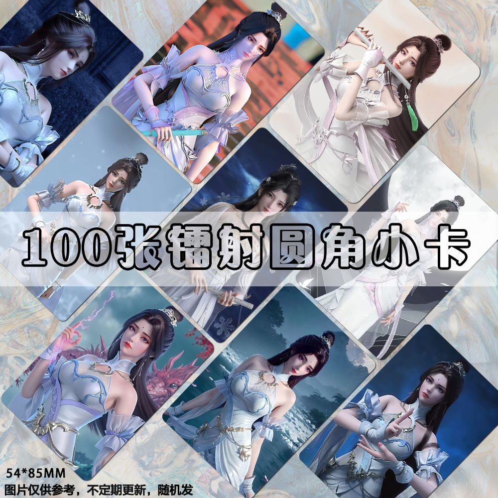 完美世界月婵小卡周边二次元国漫女神饭制明信片拍立得高清单人