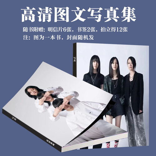 福禄寿乐队写真画册DOUDOU专辑周边明信片拍立得小卡书签生日礼物