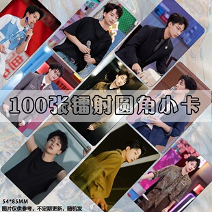 吴泽林小卡周边diy主持人照片lomo卡片双面卡册ins风高清饭制