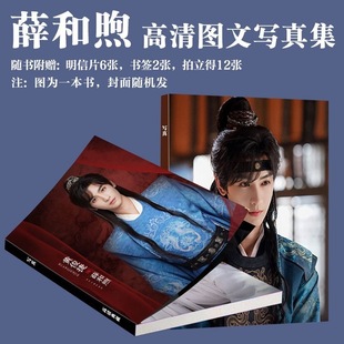 黄俊捷薛和煦写真周边黄俊捷同款画册三寸小卡书签珍藏爆款生日礼