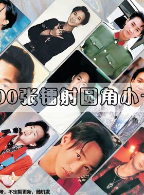 黄家驹小卡周边自印明信片自印周边set卡套写真照片3寸lomo卡