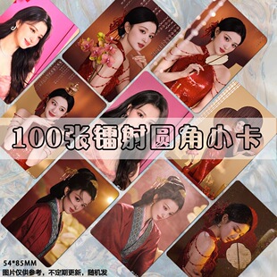 王楚然2026春晚小卡拍立得自印周边自制卡片卡膜卡册礼品明信片