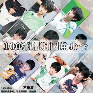 智恩涵圆角小卡TF家族四代个人周边同款专辑写真拍立得明信片lomo