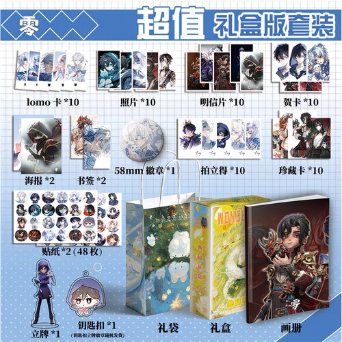 超自然行动组零周边画册集明信片徽章海报钥匙扣立牌逍遥零阿念