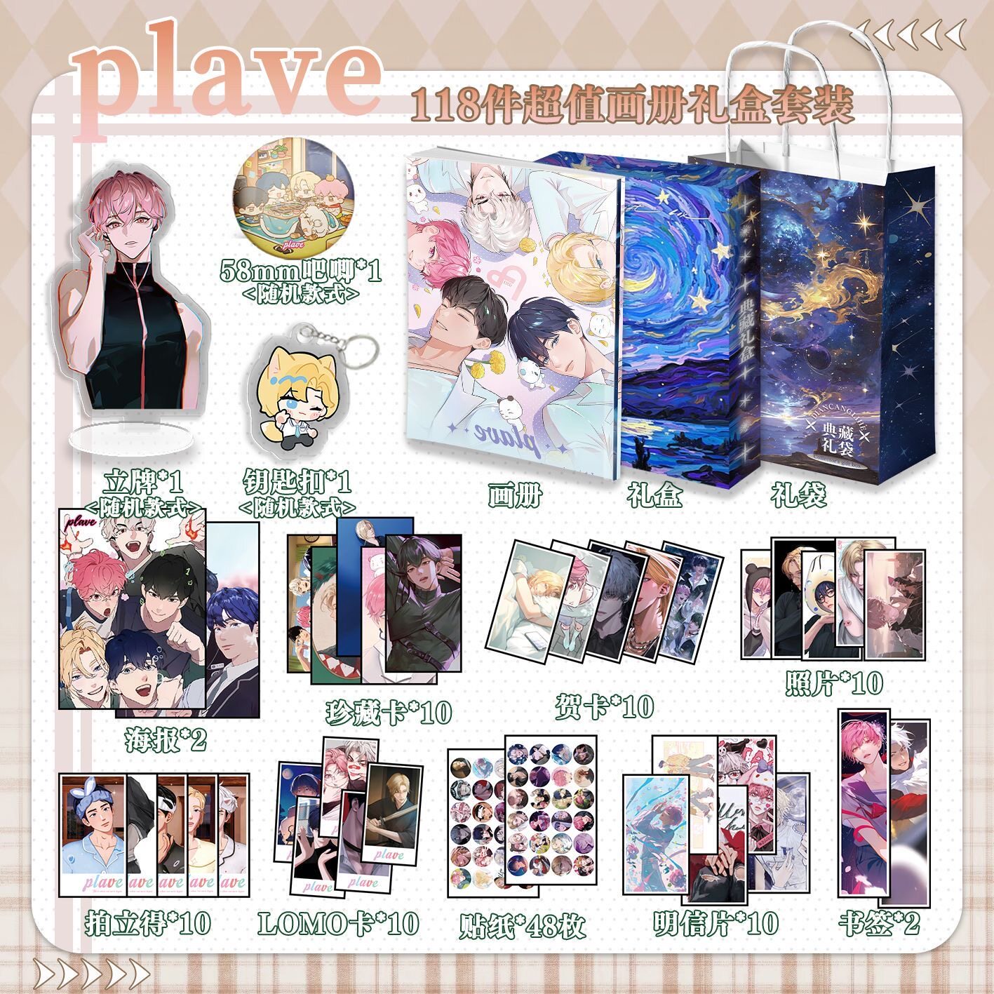 PLAVE周边画册集书签贺卡明信片南艺俊韩诺亚蔡丰玖都银虎柳河玟图片