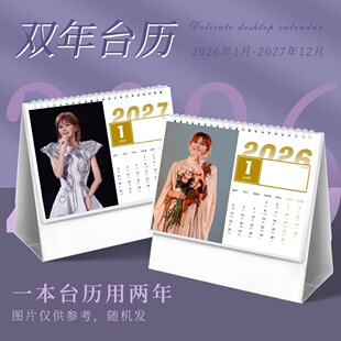 孙燕姿台历2026年日历桌面房间摆件明星同款海报周边ins风礼物diy
