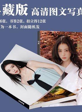 周雨彤2026微博电影之夜写真周边明信片精致代言同款新款纪念礼