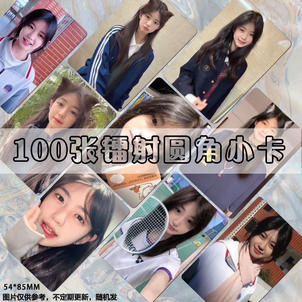 戴馨菲网红小卡镭射周边自印lomo卡三寸收纳册明信片收藏卡拍立得,节庆用品/礼品,文化创意明信片,淘宝优惠券,粉丝福利购,淘宝优惠卷