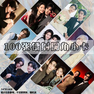 龙麦CP镭射小卡宋威龙赵今麦LOMO卡片饭制高清双面ins风照片双人