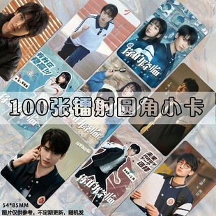 你的降临小卡自印黄俊捷尹蕊剧照周边三寸高颜值圆角自印卡膜set