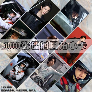 张新成飞驰人生3小卡周边三寸照片DIY收藏三寸卡卡册不重复自制