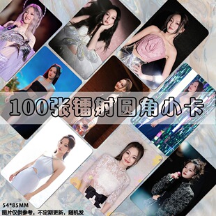 张韶涵小卡周边镭射专辑应援LOMO卡同款签名照明信片闪卡高清双面