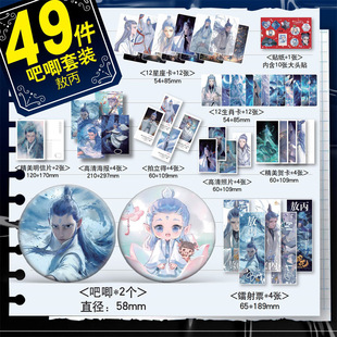 哪吒之魔童闹海敖丙单人周边镭射票小卡收藏海报钥匙扣吧唧礼物