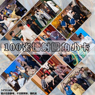 喜人奇妙夜物料小卡定制周边卡片diy照片双面LOMO签名照卡册set