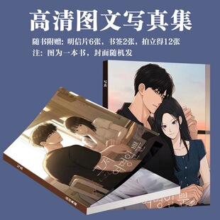 不过是黎明时分漫画周边写真集二次元拍立得画册同款明信片书签