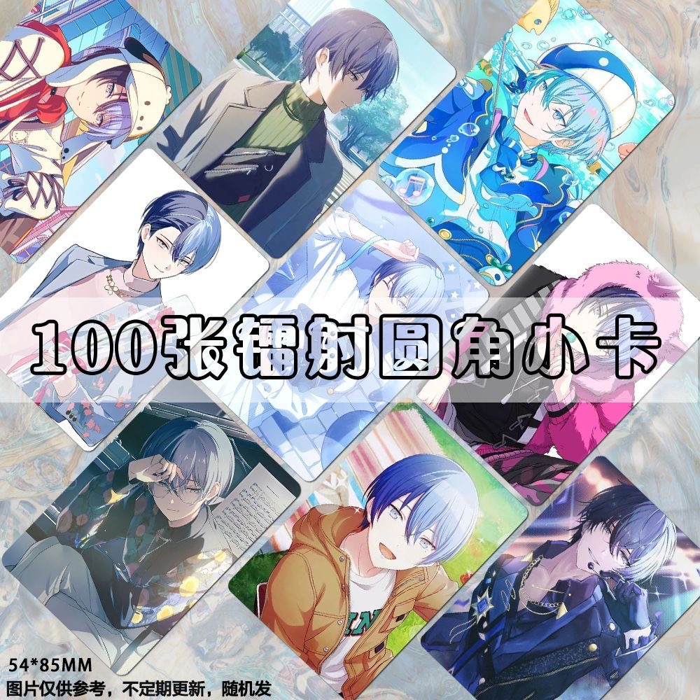 世界计划青柳冬弥小卡周边二次元动漫饭制双面自印明信片卡膜
