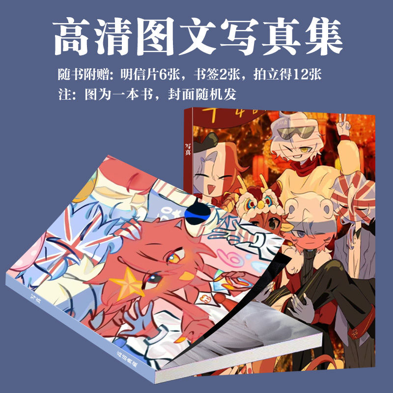 国拟五常ch周边写真画册二次元同人三寸拍立得明信片小卡书签吧唧