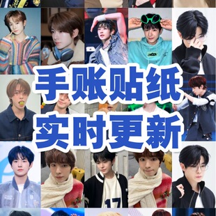 得能勇志yushi贴纸周边贴纸粘贴手账贴手工装饰贴画diy手机壳小众