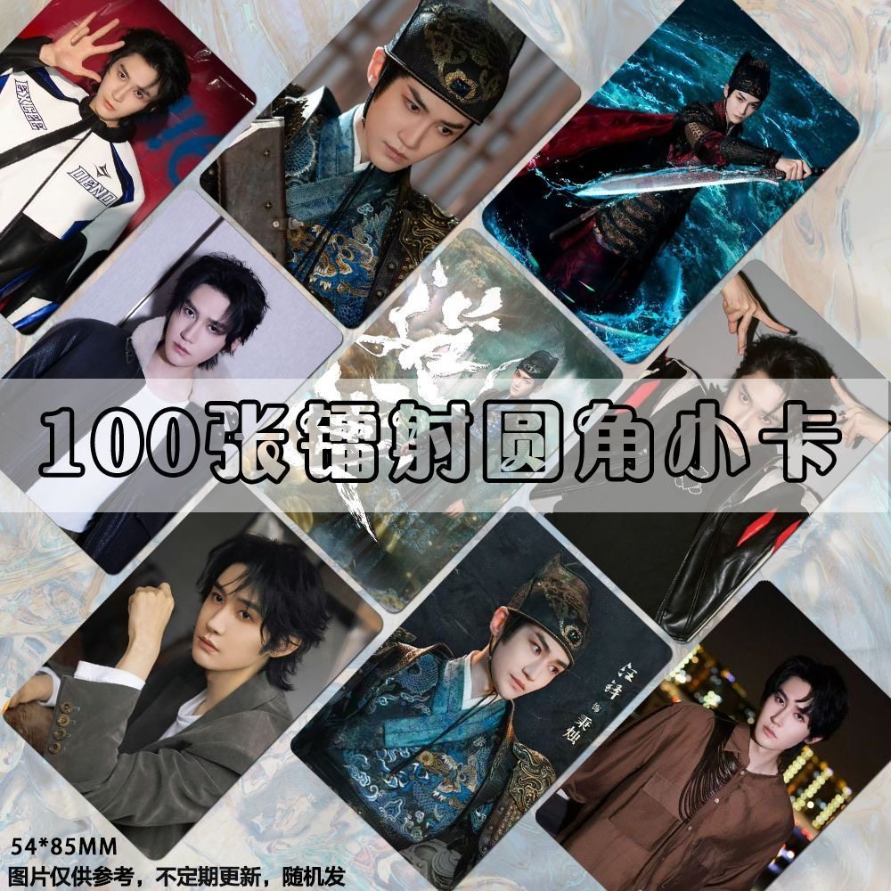 逍遥汪铎小卡自印镭射明星演员周边LOMO卡片set卡膜明信片拍立得,节庆用品/礼品,文化创意明信片,淘宝优惠券,粉丝福利购,淘宝优惠卷