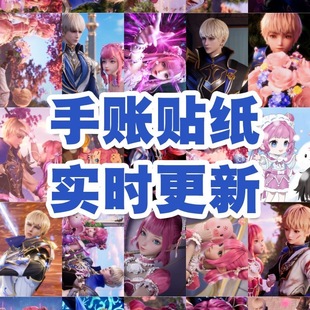 昭樱CP神印王座贴纸杨文昭陈樱儿同款手账手机壳笔记本行李ins风