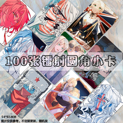 CH五常美俄瓷英法圆角小卡国拟系列周边三寸拍立得卡膜双面防水