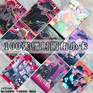 时光代理人反派团小卡定制自印二次元 动漫拍立得饭制set卡膜镭射