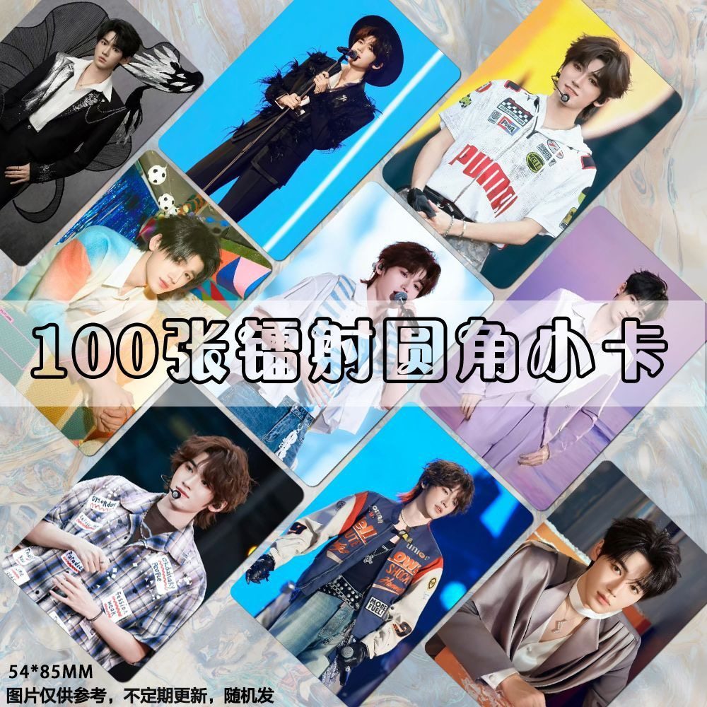 TNT宋亚轩TF新音自印小卡圆角饭制周边专辑明星LOMO卡片收纳册,节庆用品/礼品,文化创意明信片,淘宝优惠券,粉丝福利购,淘宝优惠卷
