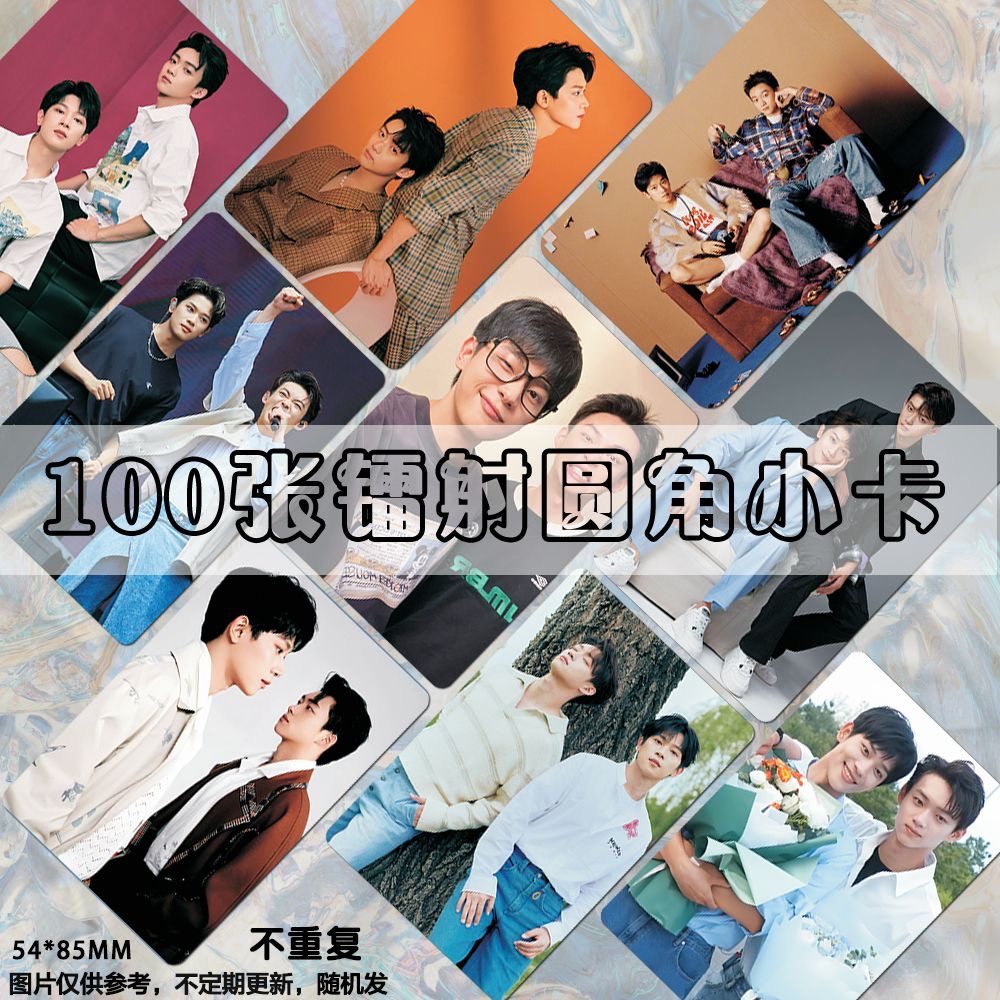 无御伦比cp镭射小卡张炯敏徐滨周边同款明信片拍立得爆米花卡膜