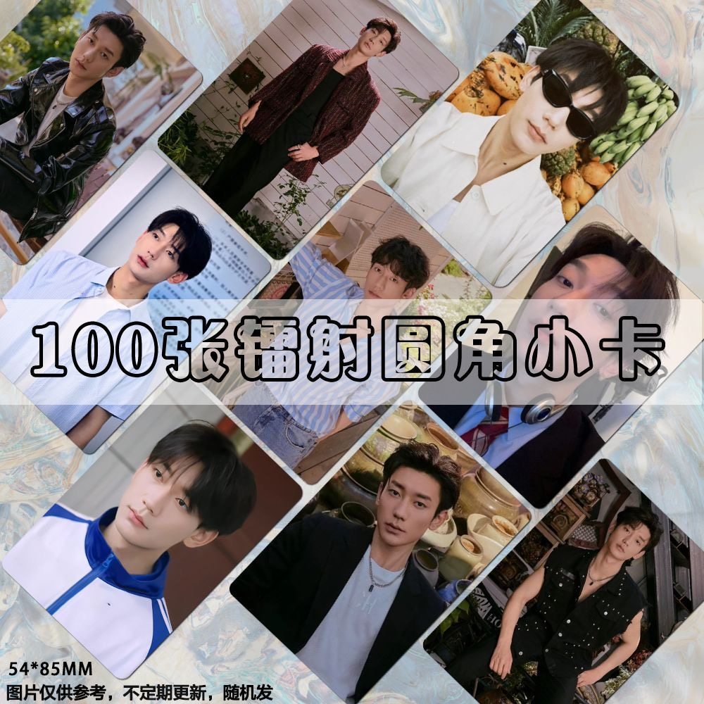 鹿单东小卡短剧演员镭射周边三寸圆角自印卡膜ins风签名照照片