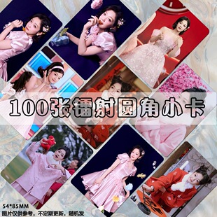 希林娜依高2026春晚镭射小卡LOMO卡片应援物防水签名礼品明信片