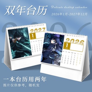 时透无一郎2026年双年日历鬼灭之刃周边动漫饭制同款台历摆件礼物