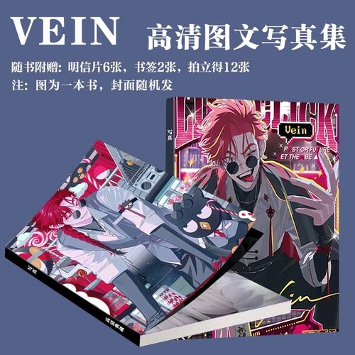 vein萧未影写真周边时光同款二次元画册同款拍立得三寸卡书签爆款