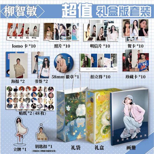 aespa柳智敏Karina周边画册集贺卡书签明信片徽章海报钥匙扣立牌