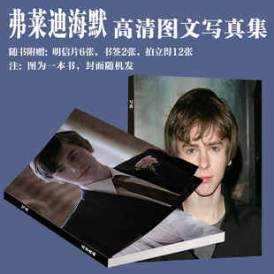 弗莱迪海默写真周边演员同款杂志专辑饭制画册拍立得三寸小卡书签