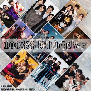 四士同堂镭射小卡照片李治良刘旸教主王建华松天硕周边拍立得set