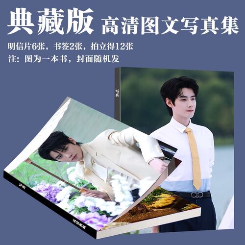 任豪芭莎艺术年度美学盛典签名照创意杂志同款新款生日礼物